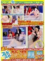 Invisible Boling Water Bath Endurance