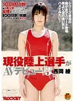Athlete's Porn Debut! 3 Aya Nishioka