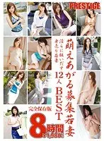 Hot Young Wife Recruitment Young Wife Selling Herself Out of Lust 12 Girls 8 Hours