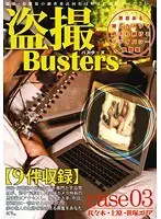 Peeping Busters 03