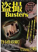 Peeping Busters 06