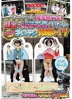 ターゲットは修学旅行生！顔出し記念写真パネルでどっきりギロチン拘束レ●プ