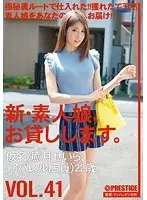 New- Amateur Girls For Hire. VOL.41 Pseudonym Seira Yuzuki