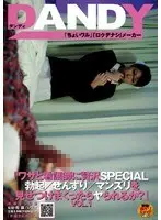 The big, plump asses of Shiori Tsukada are shown in tight bloomers and gym clothes by beautiful loli girls, married women, and chubby girls, with close-up shots of their bare bottoms, slippery pussies, and other parts of their bodies that show every pore! In addition, they give ass jobs, urinate in their clothes, and splash in their bloomers.