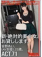 Renting New Beautiful Women. 71. Ai Minano.