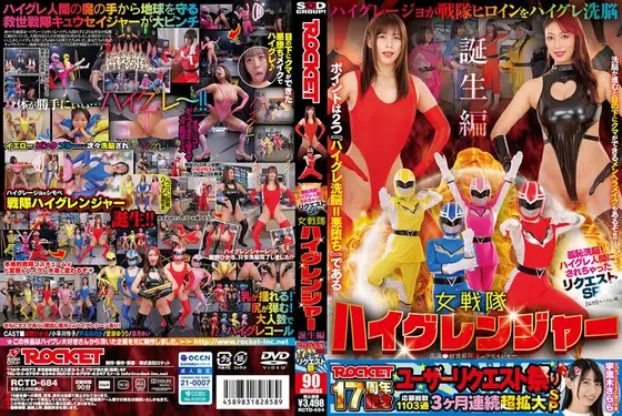 Popular Series Collaboration Special - Facial Cumshot in Announcer's Hole! ×Nakadashi in Announcer's Hole!