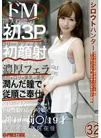 Amateur Hunter 32
