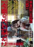 Sleazebag Lures Young Women into Bed