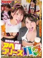 Suddenly ahegao freeze bug 2 in the real world