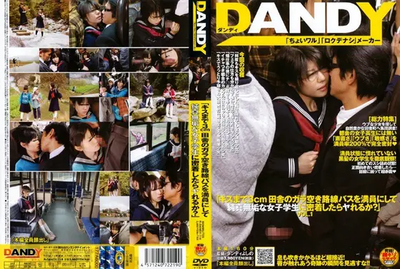 「キスまで3cm 田舎のガラ空き路線バスを満員にして純真無垢な女子学生に密着したらヤれるか？」 VOL.1
