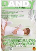 「ワザと看護師にせんずりを見せつけたらヤられるか？」 VOL.5 活動休止Ver.