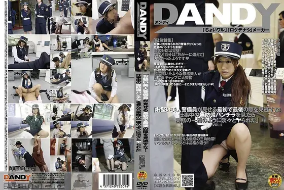 「お堅い美人警備員が見せる最初で最後の隙を見逃すな！仕事中の無防備パンチラを見たら業務の一環のように淡々とヤられた」 VOL.1
