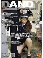 「お堅い美人警備員が見せる最初で最後の隙を見逃すな！仕事中の無防備パンチラを見たら業務の一環のように淡々とヤられた」 VOL.1