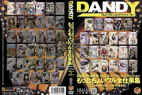 DANDY4周年 公式コンプリートエディション もっとちょいワル全仕事集 2009年12月〜2010年6月 DISC.3＆DISC.4（2枚組）