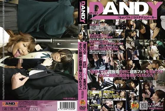 「通学バスで美淑娘だけに超舌フェラを見せつけさらに股間と股間を擦りつけたら？」VOL.1