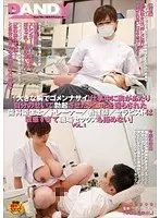 「『大きな胸でゴメンナサイ』仕事中に胸があたり自分のせいで勃起させたチ●ポを握らされた歯科衛生士/トレーナー/看護師/セラピストは敏感すぎて職場セックスも拒めない」VOL.1