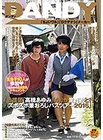 「看護師『高橋あゆみ』（41）が童貞君と行くズボズボ筆おろしバスツアー2016」