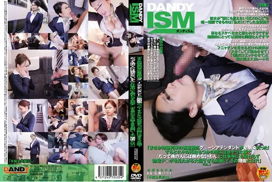 「まさか特急列車の客室担当グ○ーンアテンダントが幼馴染だった！すると久々の再会もつかの間に泣きそうな顔で『だって他の人には頼めないもん』と 仕事中にも関わらず勃起チ○ポを見たがる大胆すぎるお願い！その理由とは？！」 VOL.1