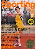 Sexporting 05 某県大会優勝！美少女やり投げ選手 Hitomi DEBUT！！