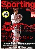 Sexporting 09 空手5段アジアチャンピオン 美少女空手家 笹塚ふぶき