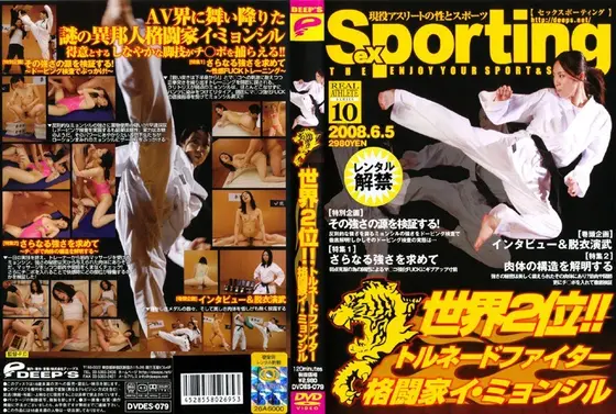 Sexporting 10 世界2位！！トルネードファイター 格闘家 イ・ミョンシル