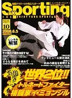 Sexporting 10 世界2位！！トルネードファイター 格闘家 イ・ミョンシル