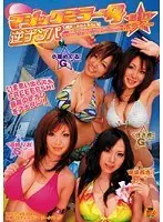 マジックミラー号 激烈ボディー逆ナンパ 横浜みなとみらい編 浜崎りお 香坂百合 小坂めぐる 辻さき