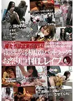 俺たちは止まらない！浮かれ率200％の夏祭りで最低最悪の夏の思い出を！夏祭り浴衣を着ている不埒なカップルを横取りバットラック！！お祭り気分で↑↑中出しレ●プ