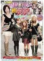 街中ゲリラ路上ナンパ兵器 マジックミラー便 秋のミニスカ＆ブーツ祭り！素人のパンチラと蒸れたナマ足いただいちゃいや〜す！！ in渋谷・新宿・池袋