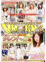 マジックミラー便 価値あるブレイク前のお宝映像！タレントの卵編 未来の芸能人がここまでヤッちゃっていいんですか！？