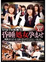 名門進学塾○○生昏●処女孕ませ 〜睡眠○入りの飴で意識不明のロリ学生11人をじっくり舐め回し、処女をみつけては中出しを繰り返す異常性欲塾長の裏個別授業〜