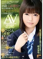 裕福な暮らしから極貧生活へ急転落！ 父の会社が倒産して借金○千万円！ 病弱な母は寝たきり… 18歳元お嬢様が弟の学費を稼ぐ為、私立の名門○校を中退して決死の覚悟でAV出演！ 川上るな