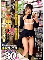 本屋でパンツが立濡れするほど夢中で性知識を勉強しているウブで真面目な生徒会長/風紀委員長/図書委員長のグチョ濡れオマ○コに見知らぬ男たち10人がそっとチ○ポを突っ込み連続生中出ししても妊娠するまで気づかない！！ 3シチュエーション 中出し合計30発！！
