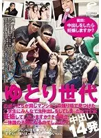 質問:中出しをしたら妊娠しますか？ゆとり世代のボクたちが同じマンションの踊り場で見つけた○学生にみんなで生中出しをしてしまったのですが妊娠してしまいますか？その場合、一体誰の子供になるのでしょうか？