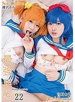 The Strongest And Most Exclusive 22 Sora Shiina Aya Miyazaki