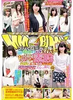マジックミラー便 都内有数の名門大学に通う高学歴女子大生生まれて初めての素股編vol.02 ギンギンに勃起したデカチンを素人娘が赤面マンコキ！恥ずかしさと気持ちよさで濡れ出したオマ○コにヌルっと挿入！