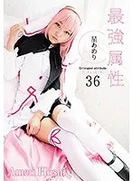 Strongest Attribute 36: Ameri Hoshi