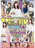 マジックミラー便 全員35歳over！ 美しくて清楚な人妻さん初めてのごっくん編vol.02 旦那の精液も飲んだことのない奥さまたちが人生初の精飲体験◆ 合計10発！！ in銀座＆白金