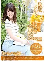 池袋のメンズエステの人気嬢AVDEBUT！！ 白石優希 27歳 人妻