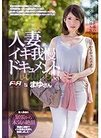Married Woman Orgasm Endurance Document