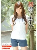 First Time Amateurs Filmed Vol. 003 - Mikuru Hirase
