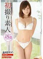 First Time Amateurs Filmed Vol. 004 - Mayuka Arimura
