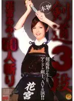 黒木美咲 AV DEBUT