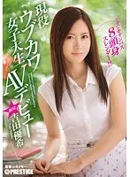 Miss Campus - Tall & Slender! An Innocent Real Life College Girl's Porn Debut Yuki Yoshida
