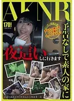 予告なしで素人の家に夜●いしに行きます