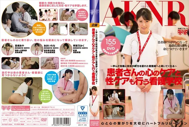 ~ The knowledge and skills you have learned will lead you to become an excellent nurse ~ A nursing school that also provides emotional and sexual care for patients