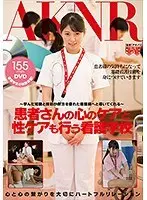 ~ The knowledge and skills you have learned will lead you to become an excellent nurse ~ A nursing school that also provides emotional and sexual care for patients