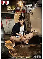 放尿を見られた女性教員の生まれて初めてのイキっぱなしSEX