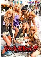 ド（怒）金髪ギャル！！最強エロギャルの強●集団逆レ●プ！！！