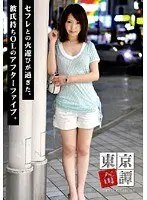 Tokyo Myths 04
